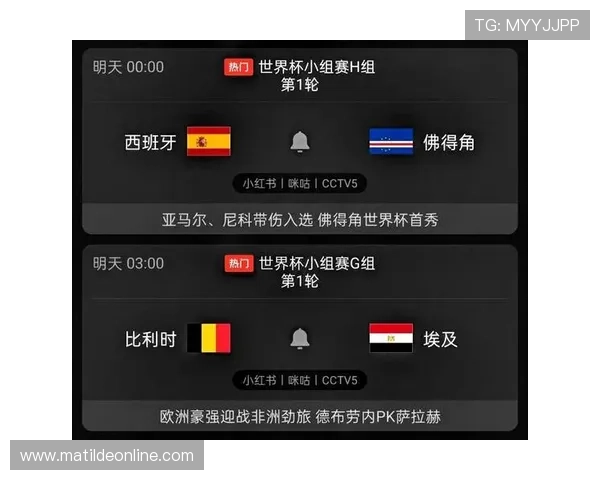 2026年世界杯西班牙VS佛得角比赛赛程安排及现场观赛指南